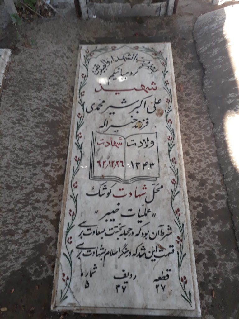 تصویر سنگ مزار