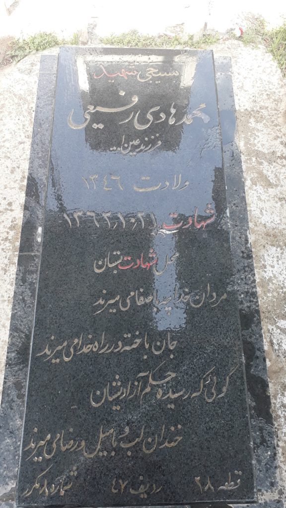 تصویر سنگ مزار