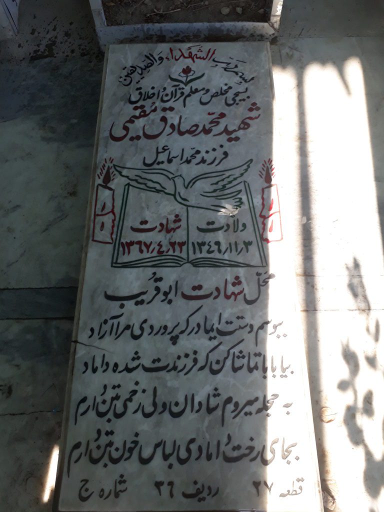 تصویر سنگ مزار