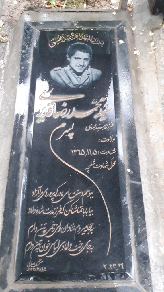تصویر سنگ مزار