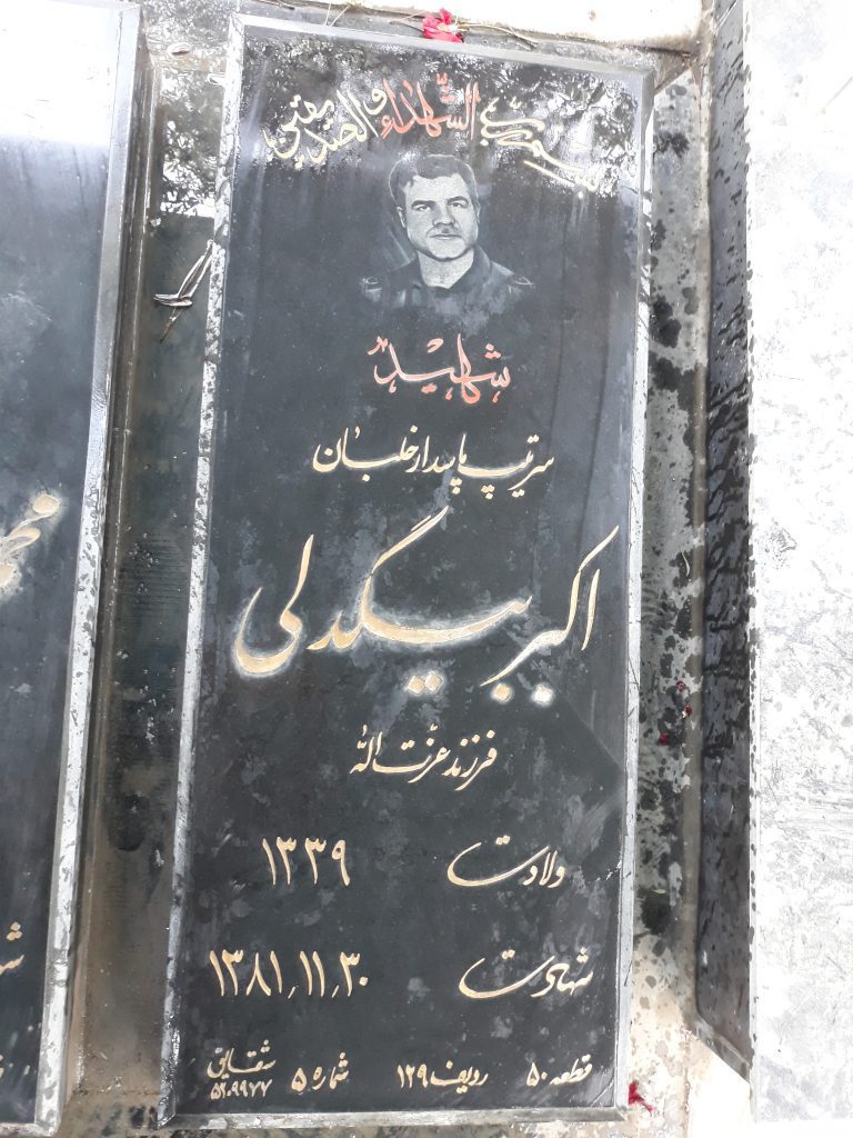 تصویر سنگ مزار