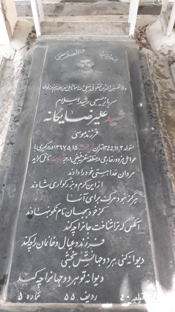 تصویر سنگ مزار