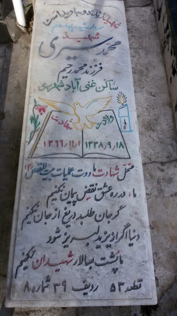 تصویر سنگ مزار