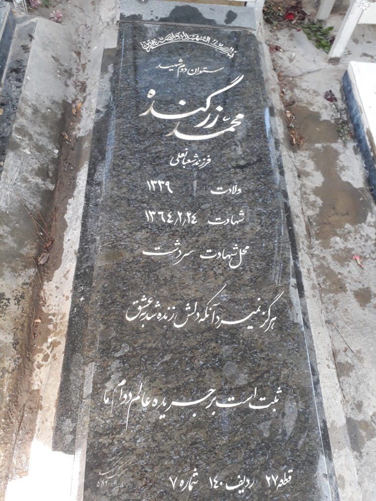 تصویر سنگ مزار