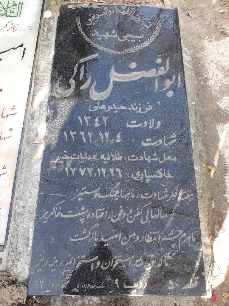 تصویر سنگ مزار