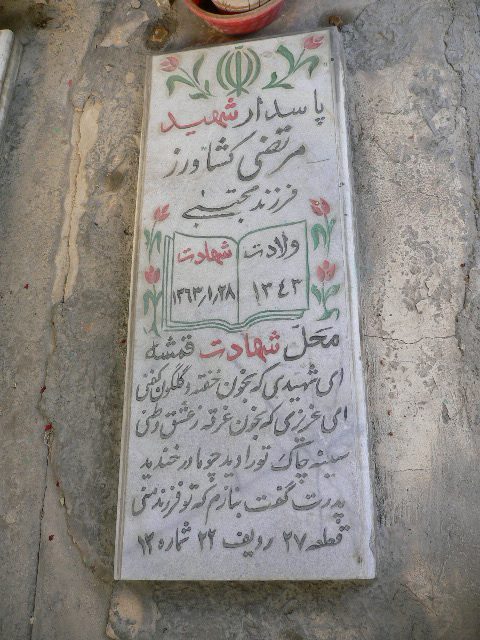 تصویر سنگ مزار