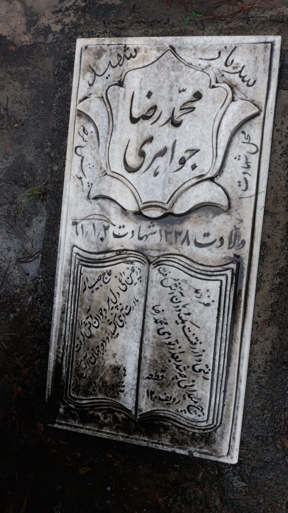 تصویر سنگ مزار