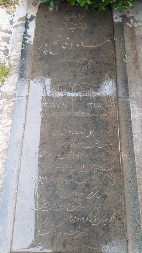 تصویر سنگ مزار