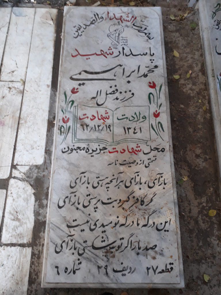 تصویر سنگ مزار