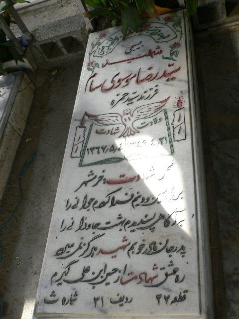 تصویر سنگ مزار