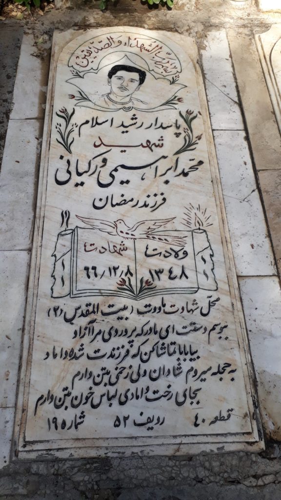 تصویر سنگ مزار