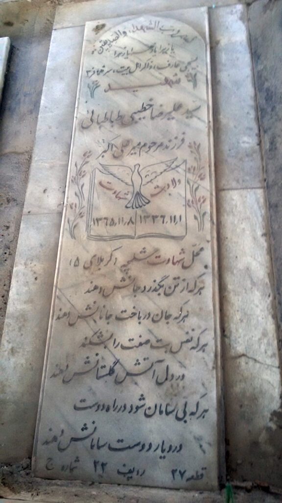 تصویر سنگ مزار