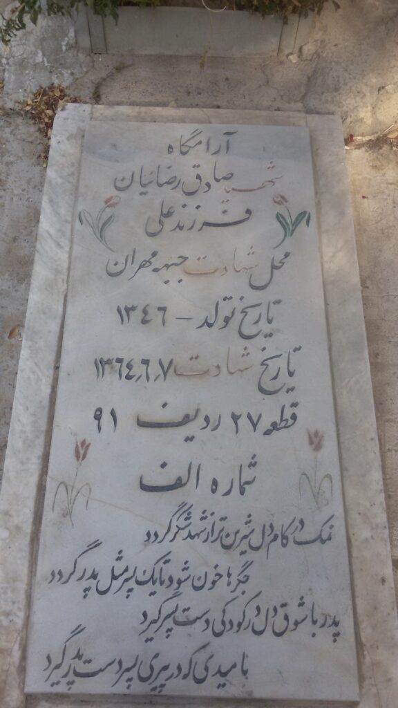 تصویر سنگ مزار