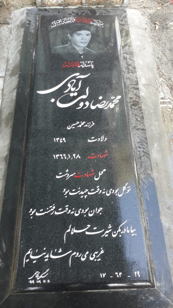 تصویر سنگ مزار