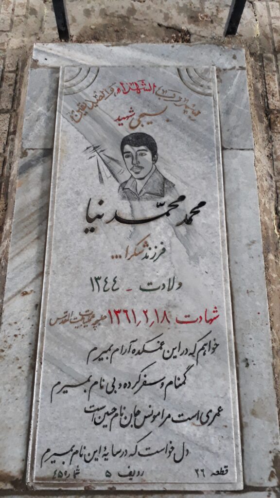 تصویر سنگ مزار