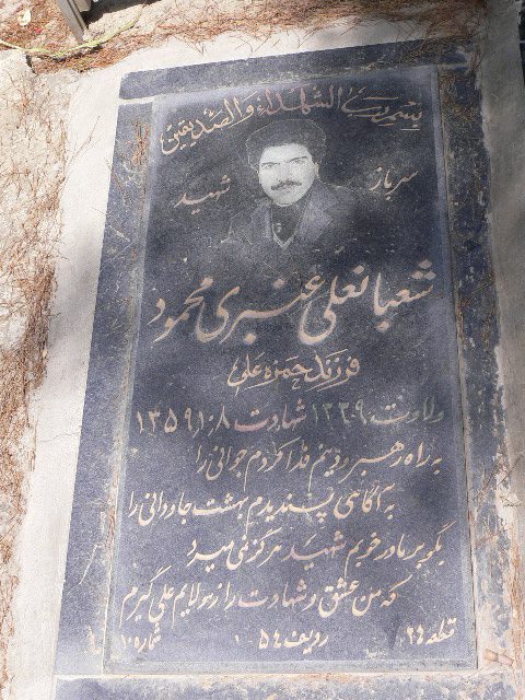 تصویر سنگ مزار