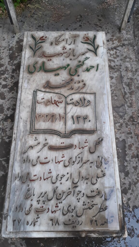تصویر سنگ مزار