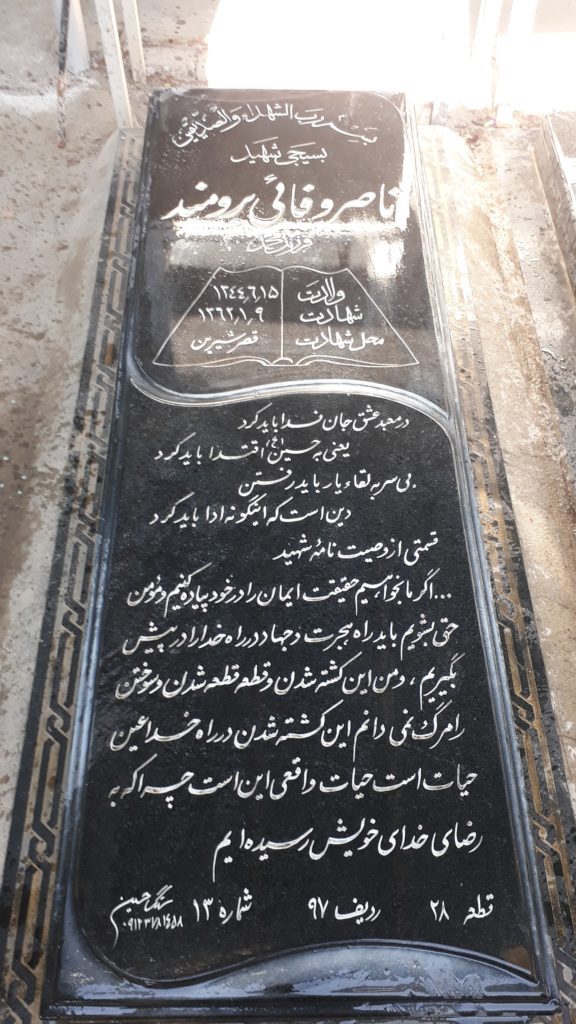 تصویر سنگ مزار