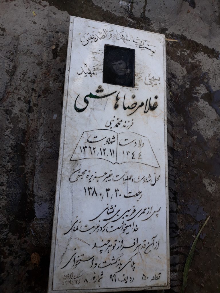 تصویر سنگ مزار