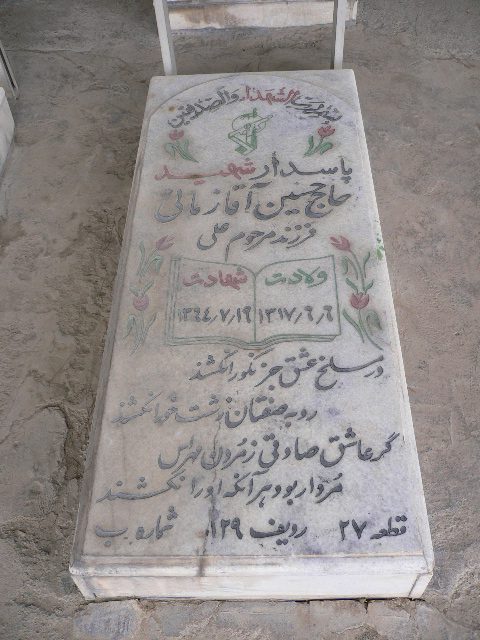 تصویر سنگ مزار