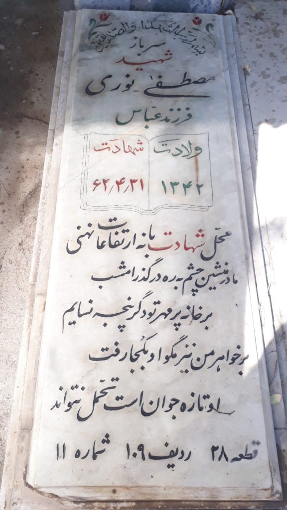 تصویر سنگ مزار