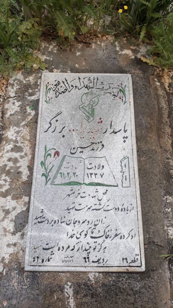 تصویر سنگ مزار