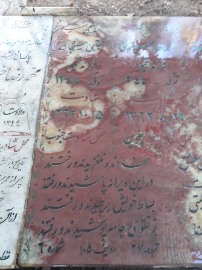 تصویر سنگ مزار