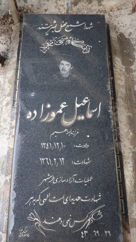 تصویر سنگ مزار