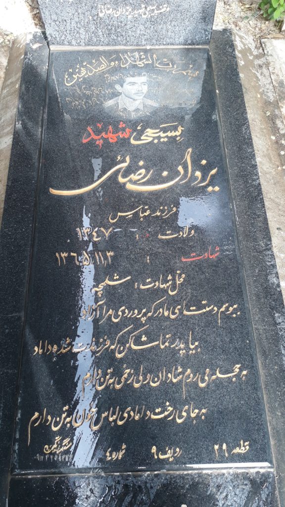 تصویر سنگ مزار