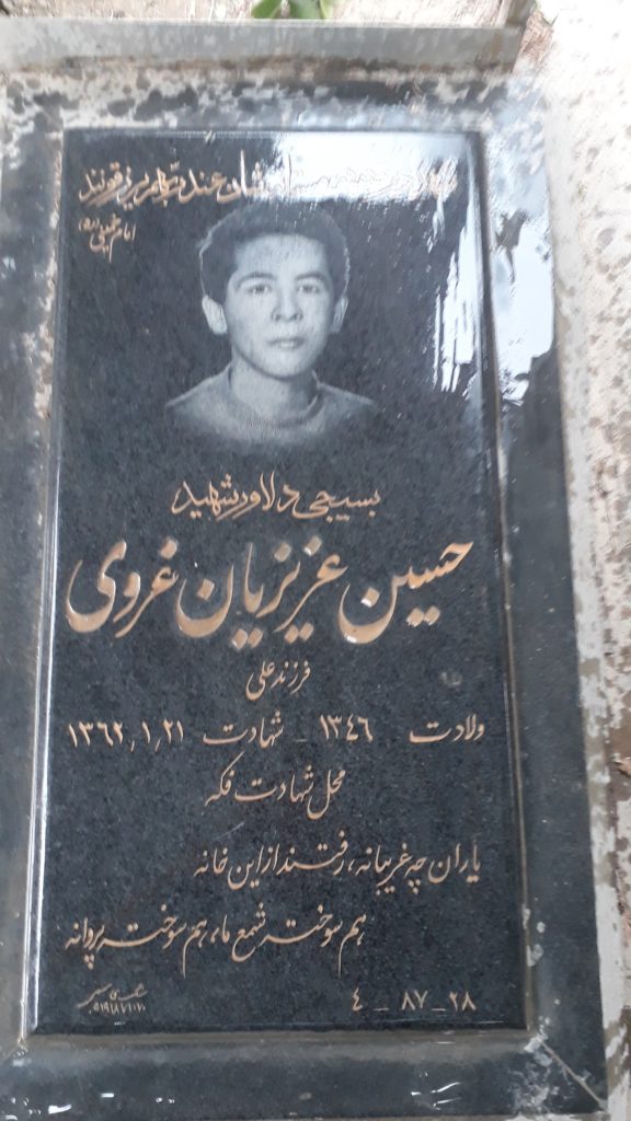 تصویر سنگ مزار