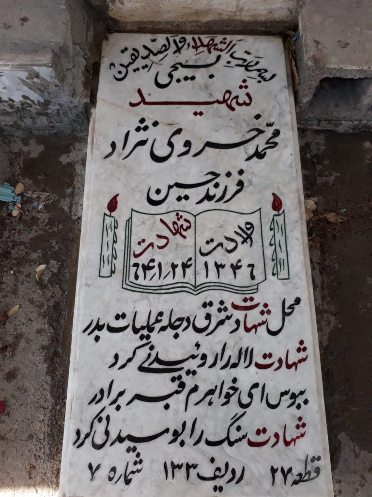 تصویر سنگ مزار