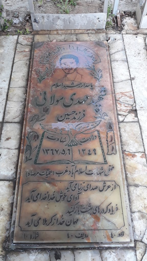 تصویر سنگ مزار