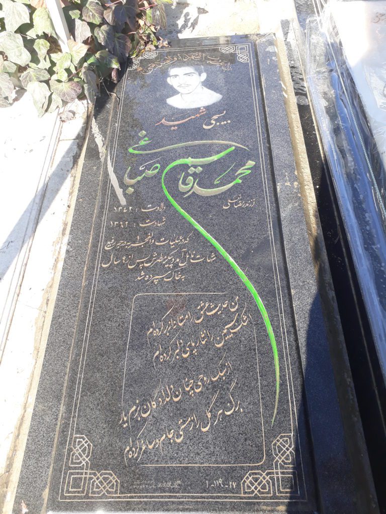 تصویر سنگ مزار
