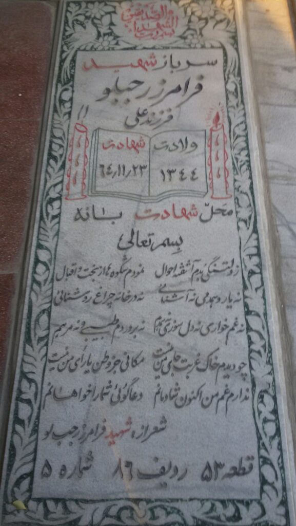 تصویر سنگ مزار