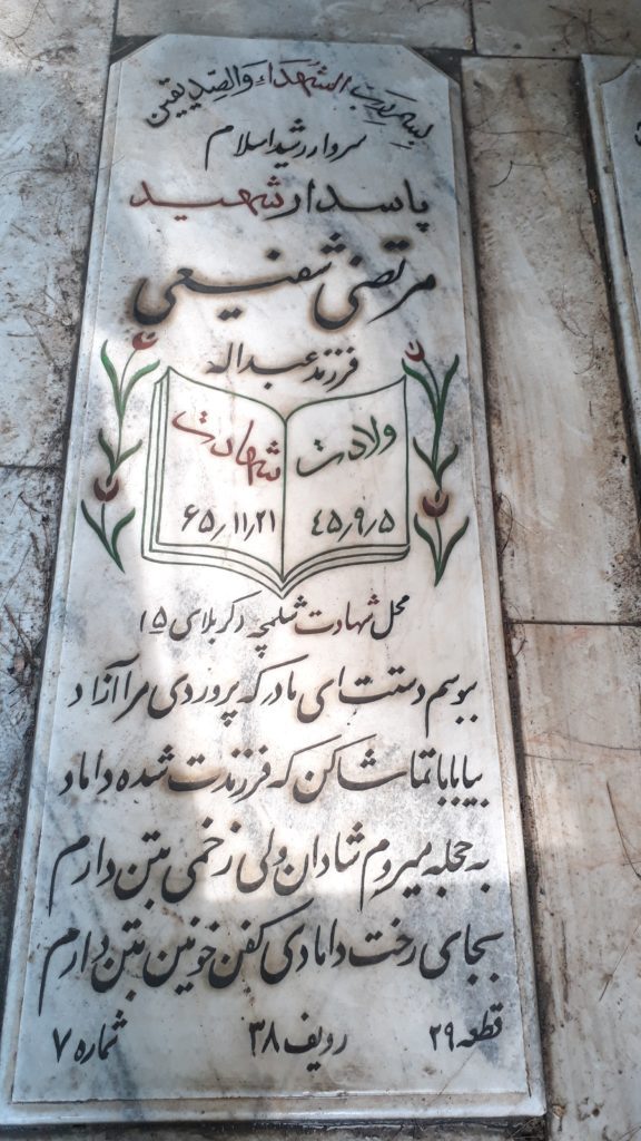 تصویر سنگ مزار