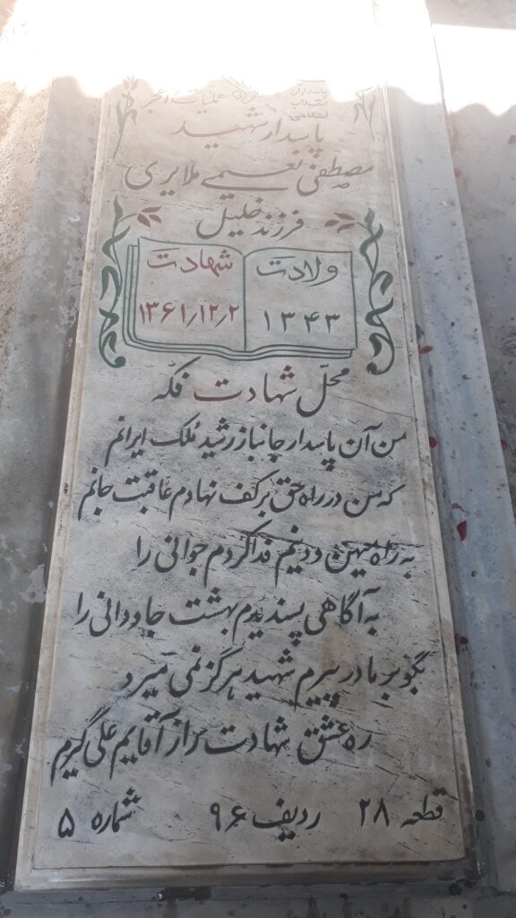 تصویر سنگ مزار