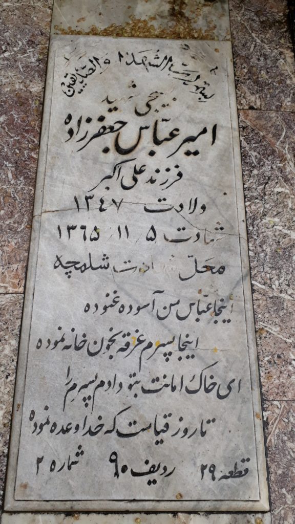 تصویر سنگ مزار