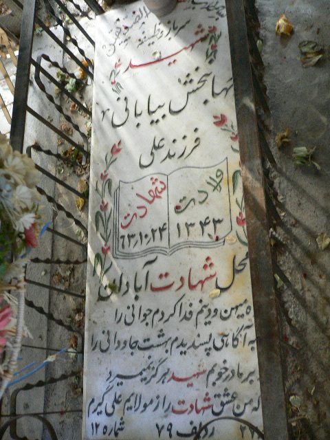 تصویر سنگ مزار