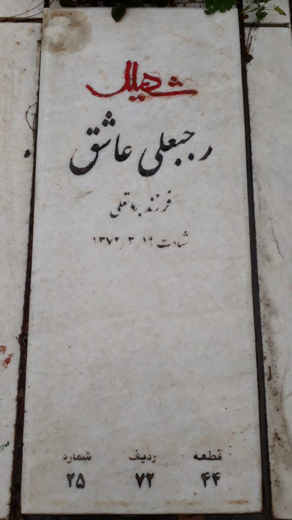 تصویر سنگ مزار
