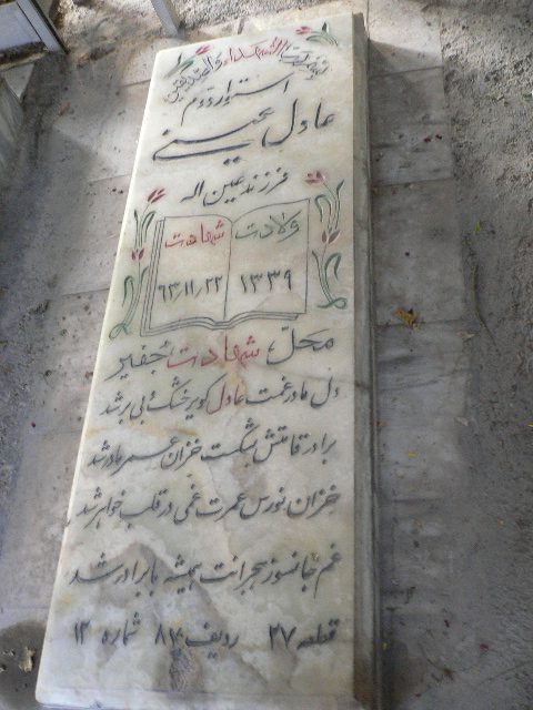 تصویر سنگ مزار