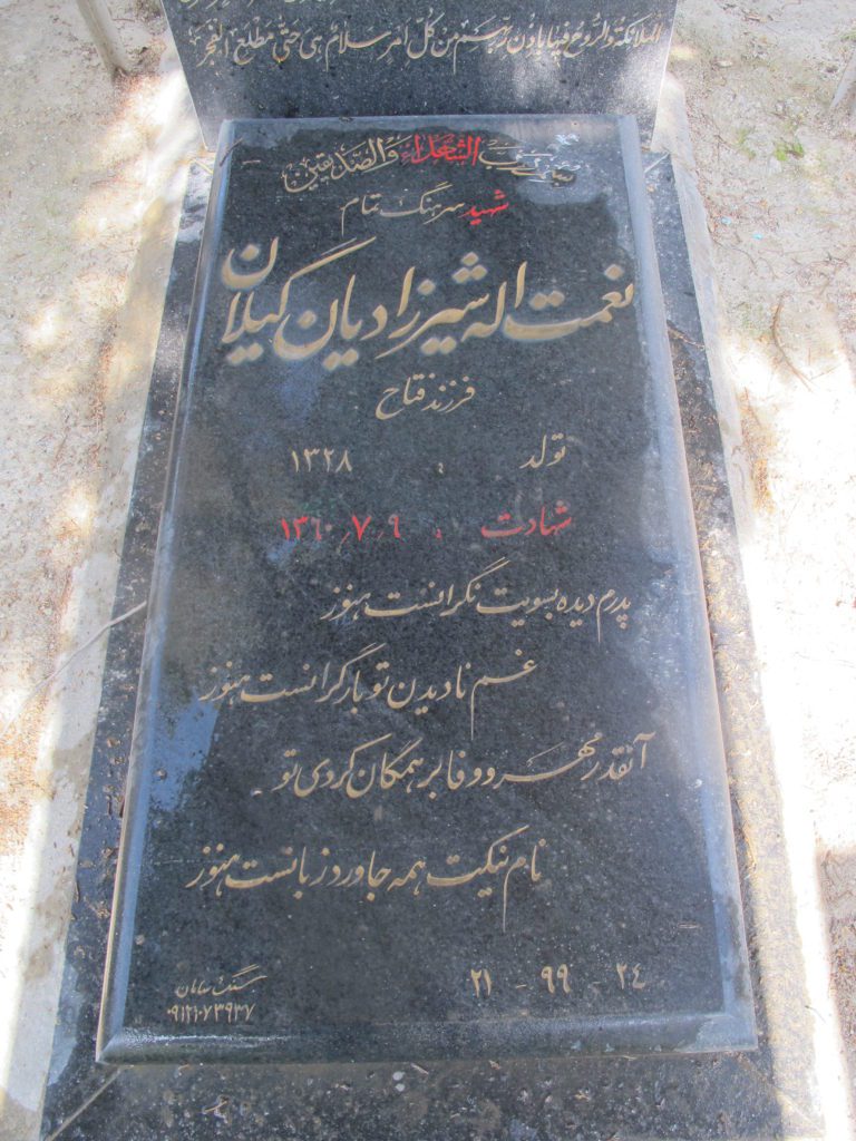 تصویر سنگ مزار