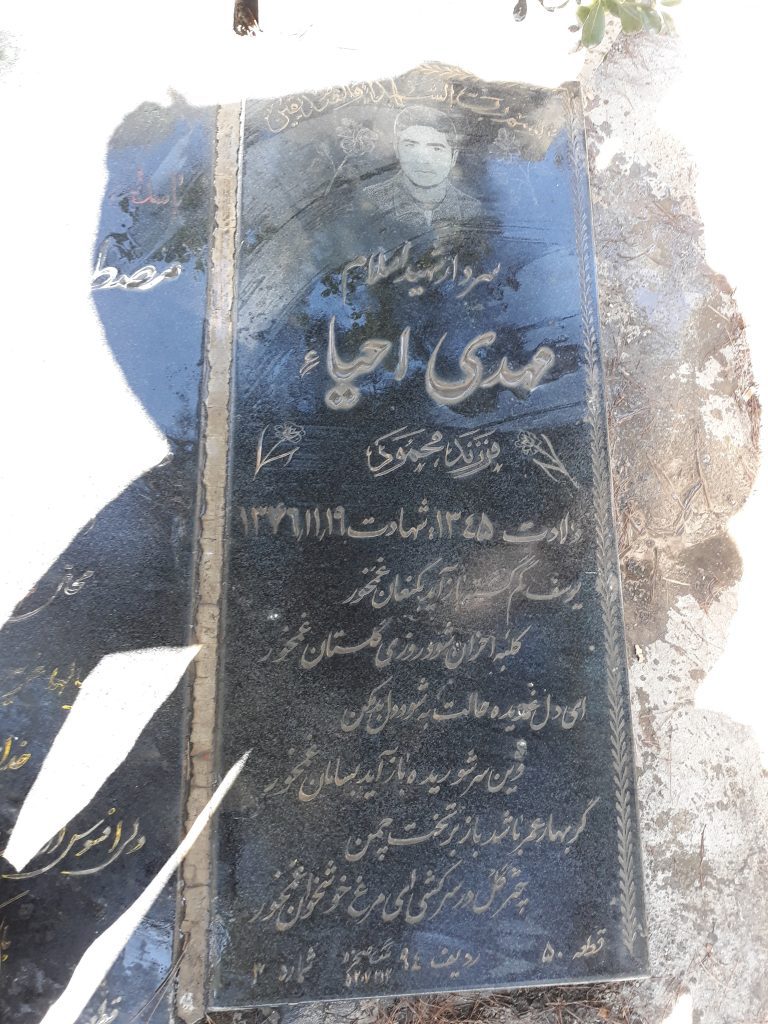 تصویر سنگ مزار