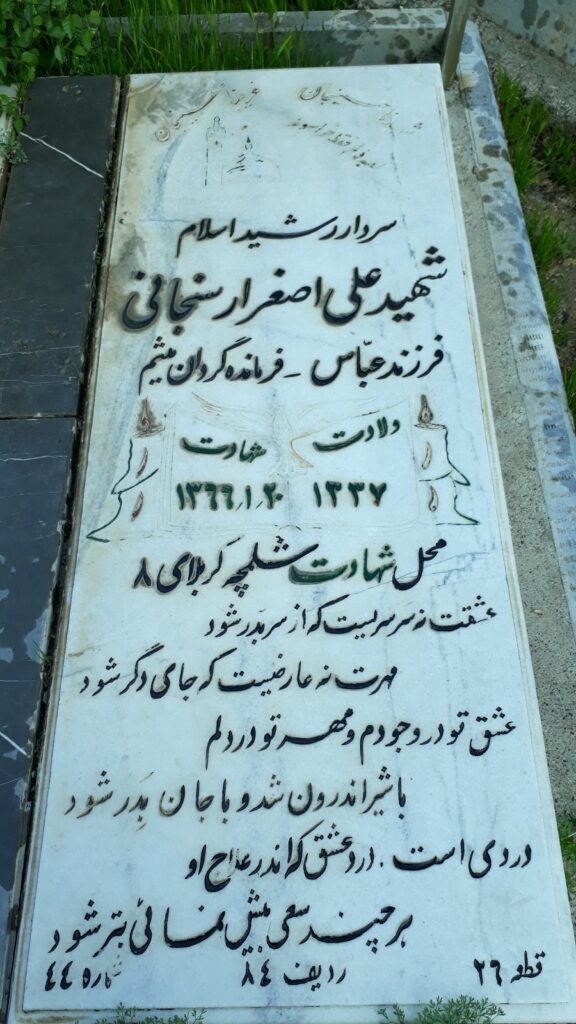 تصویر سنگ مزار