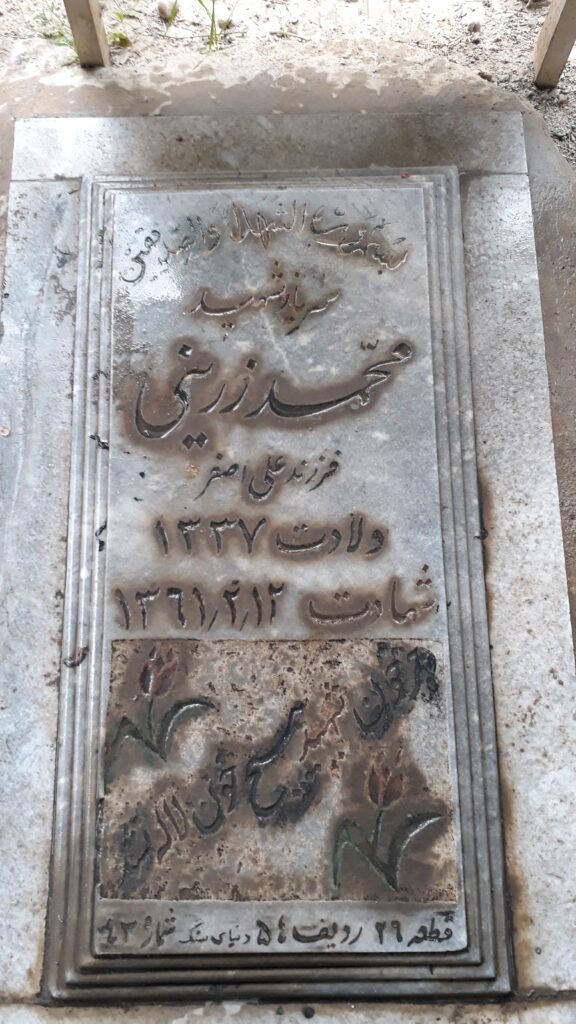 تصویر سنگ مزار