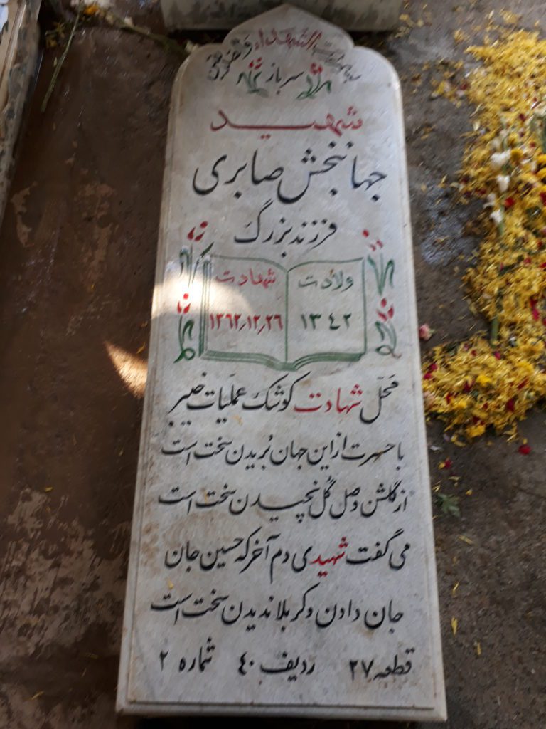 تصویر سنگ مزار