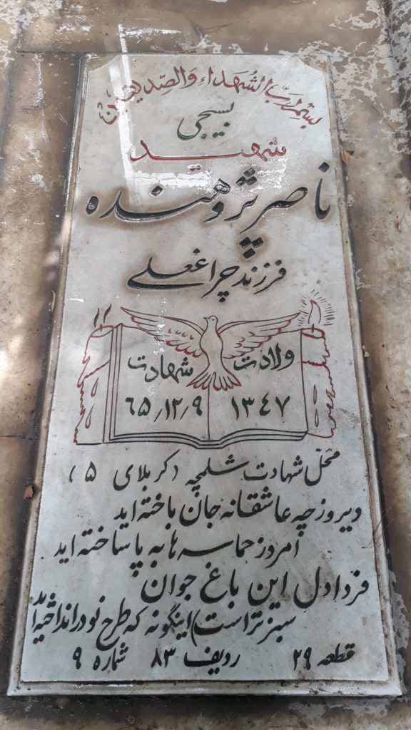تصویر سنگ مزار