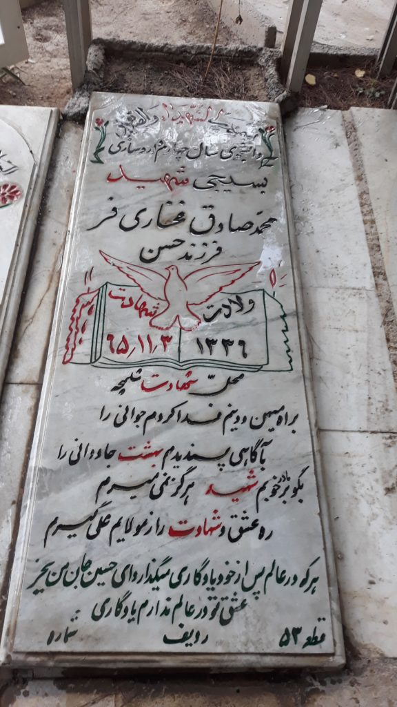 تصویر سنگ مزار