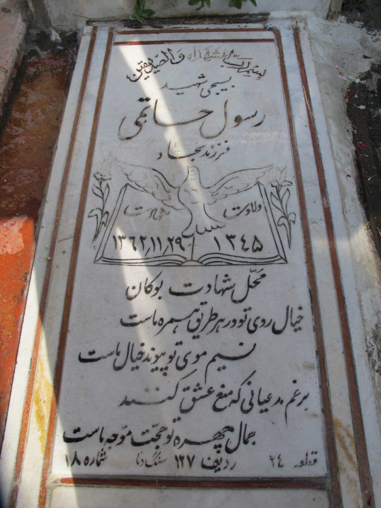 تصویر سنگ مزار