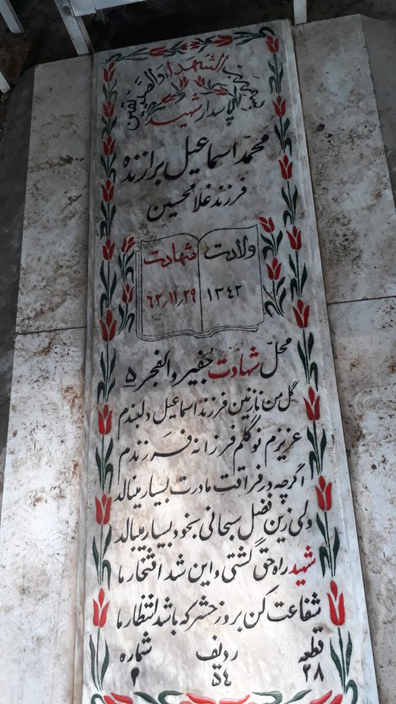 تصویر سنگ مزار