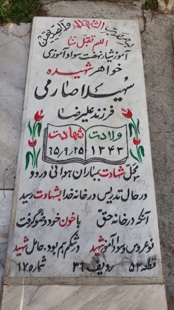 تصویر سنگ مزار
